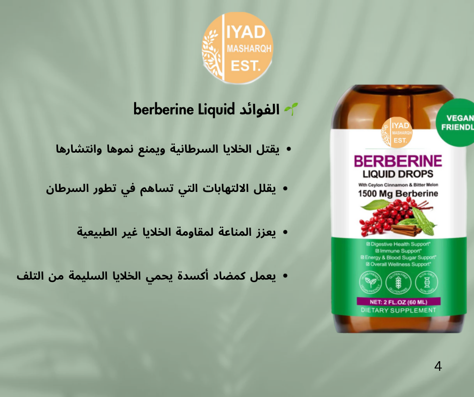 berberine Liquid
