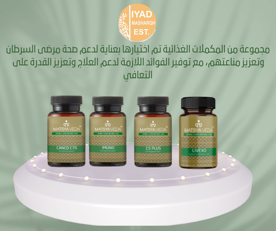مجموعة OncoLife