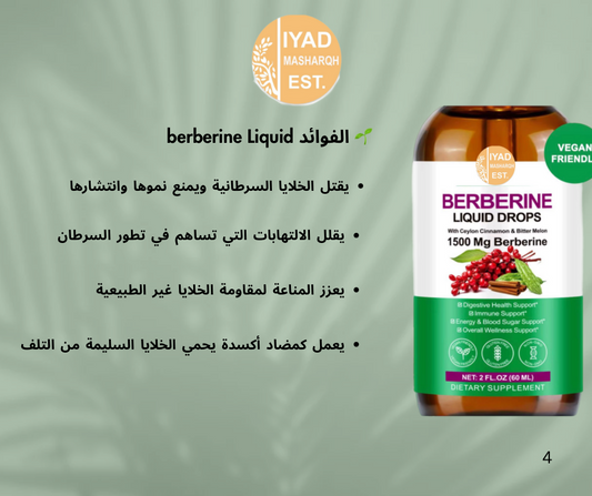 berberine Liquid