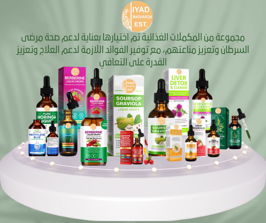 مجموعة من المكملات الغذائية