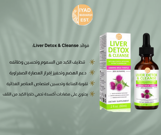 Liver Detox & Cleanse