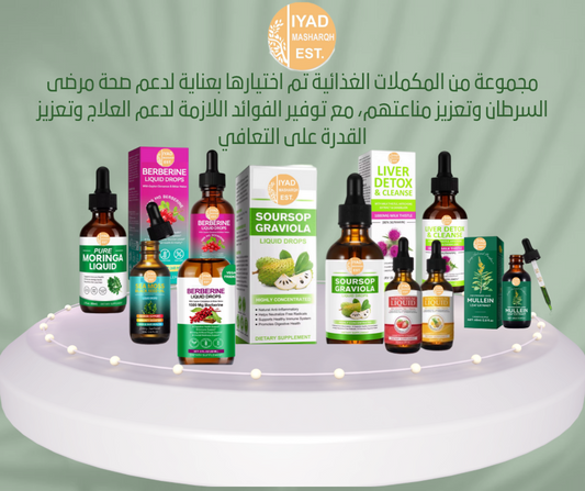 مجموعة من المكملات الغذائية